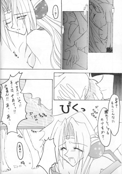 Himitsu page 5 full