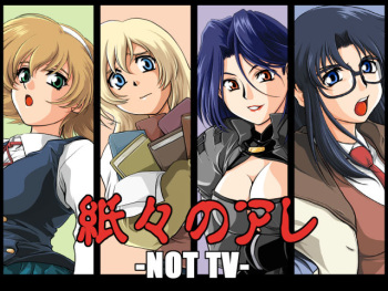 kamigami no are -NOT TV- cover
