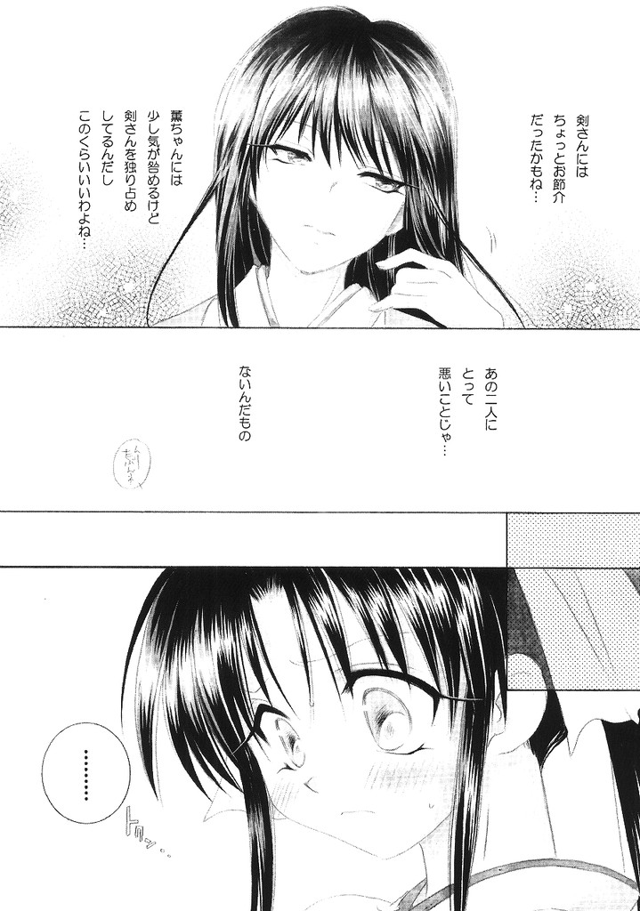 Kyouken 4 page 10 full