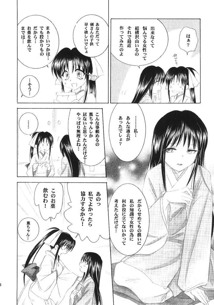 Kyouken 4 page 7 full