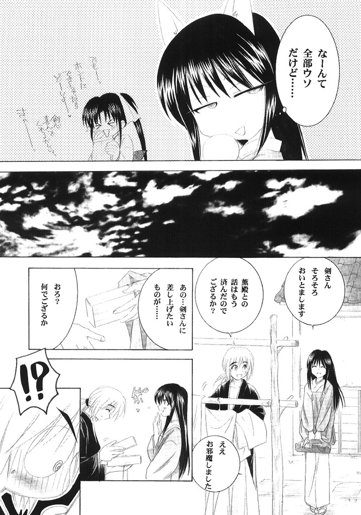 Kyouken 4 page 8 full