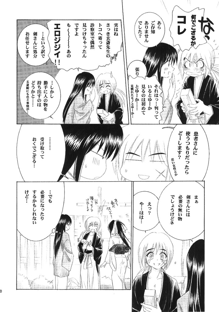 Kyouken 4 page 9 full