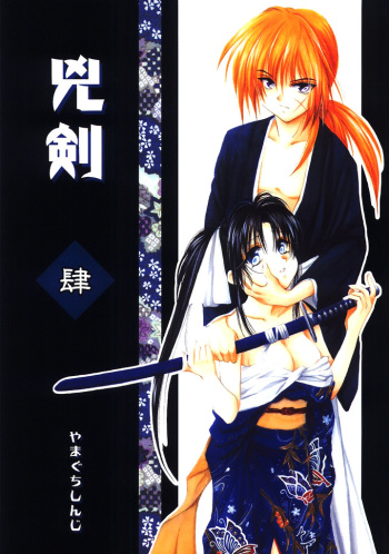 Kyouken 4 cover
