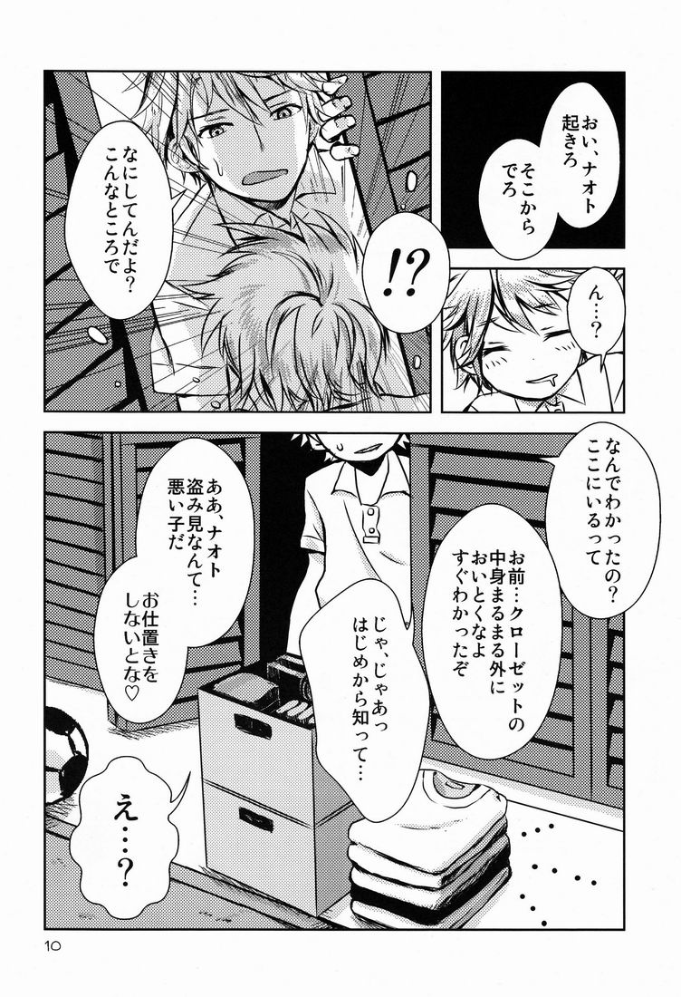 Doushite Oniichan page 9 full