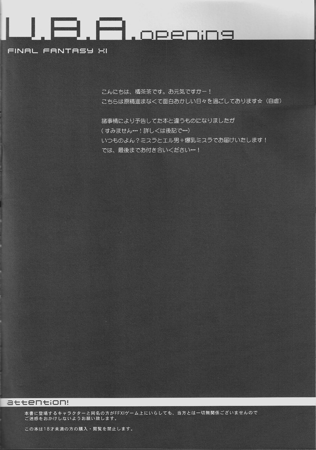 V.B.A. page 3 full