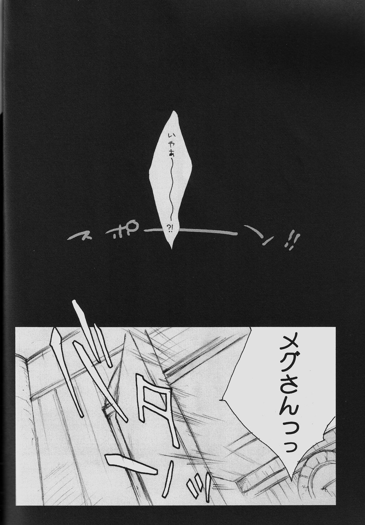 V.B.A. page 5 full