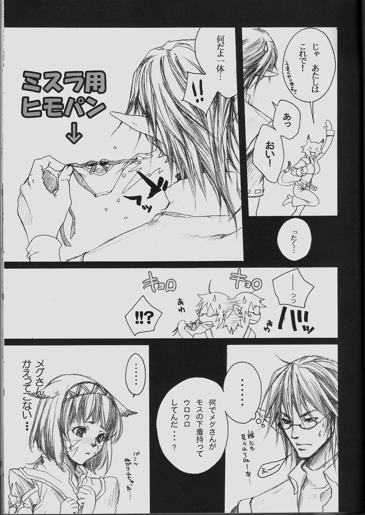 V.B.A. page 8 full