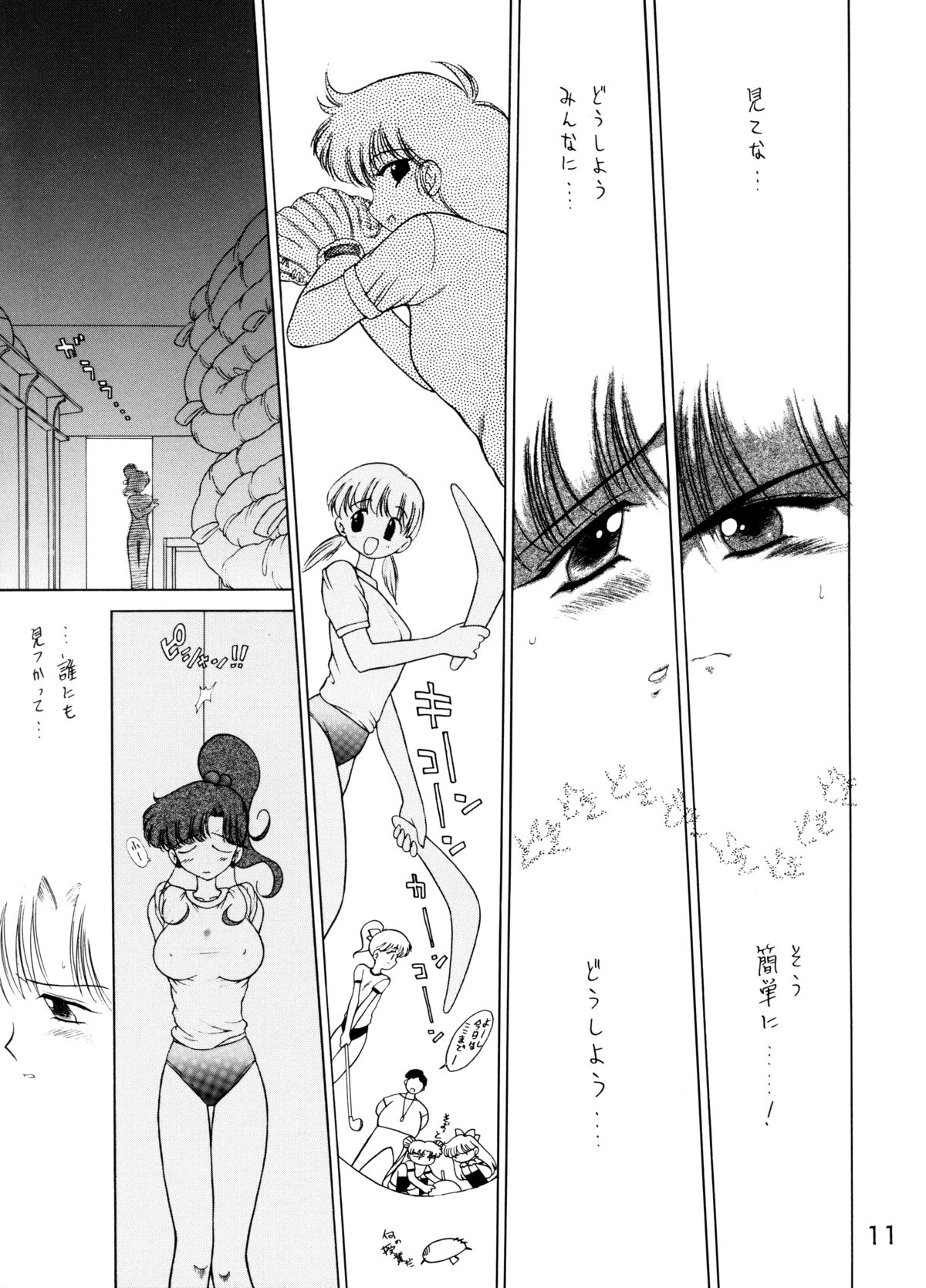 SHEER HEART ATTACK! page 10 full