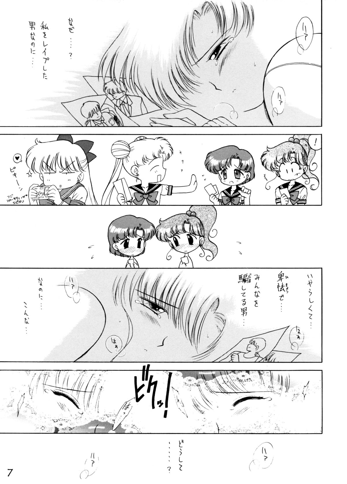 SHEER HEART ATTACK! page 6 full