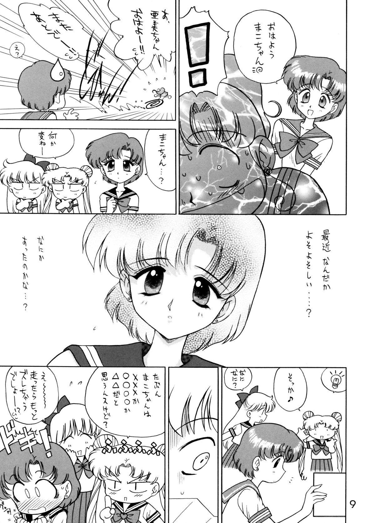 SHEER HEART ATTACK! page 8 full
