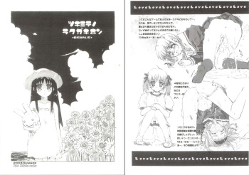 BS#4.5 TsukiMite no Rakugaki Hon cover