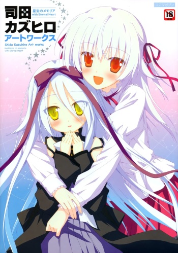 Shida Kazuhiro Artworks - Hoshizora no Memoria with Eternal Heart cover