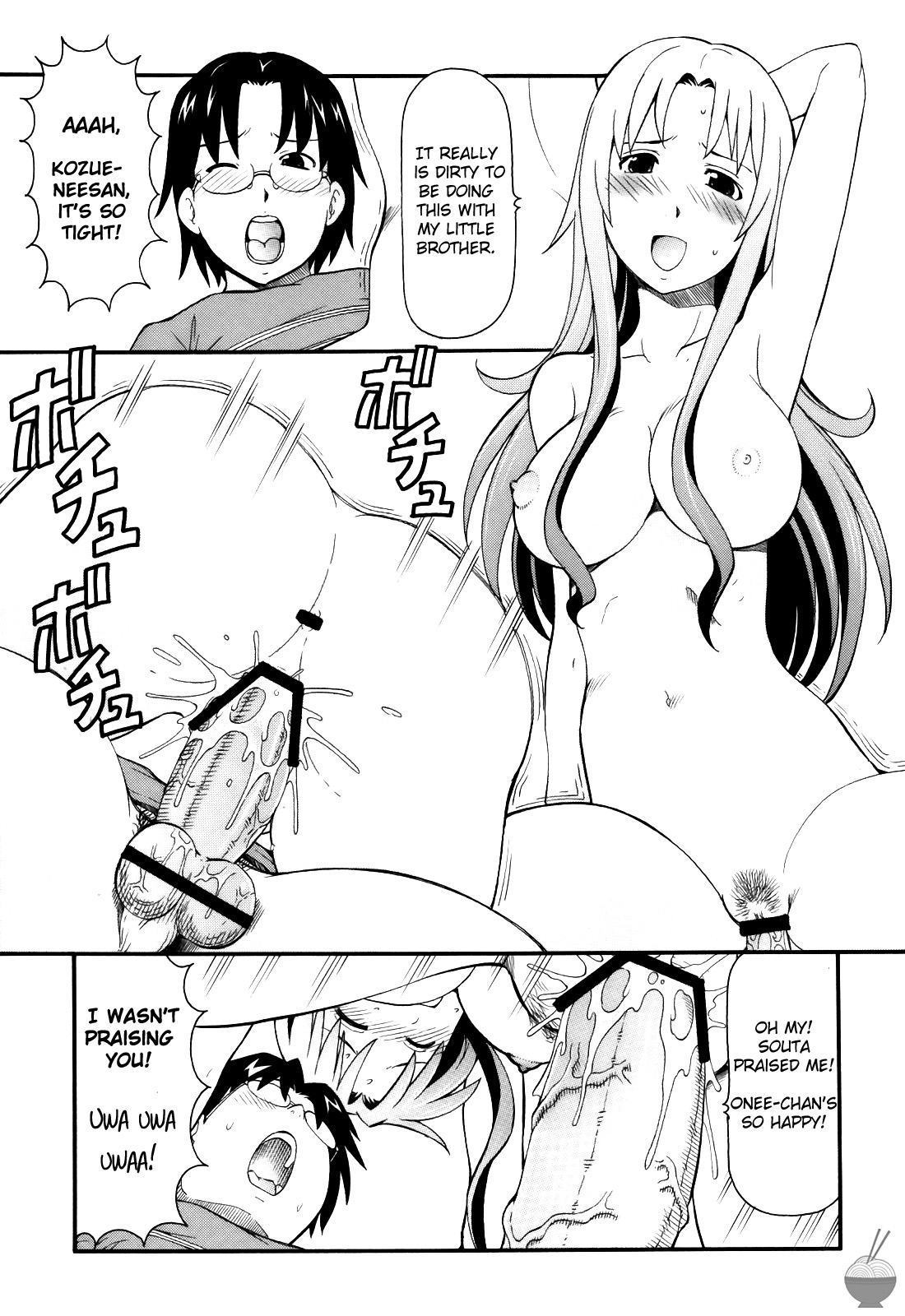 FUCKING!! page 8 full