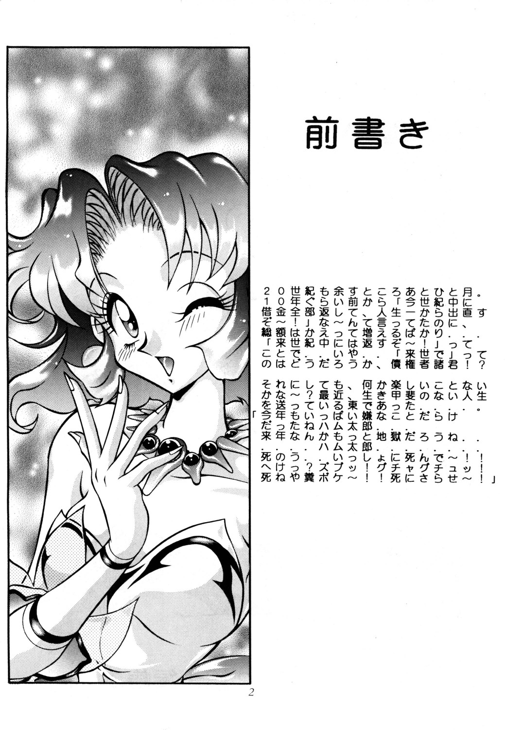 azuma . kyouto kojinshi mei ka higashi ya vol.0 ~ 3 page 4 full