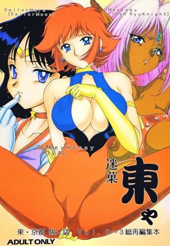 azuma . kyouto kojinshi mei ka higashi ya vol.0 ~ 3 cover