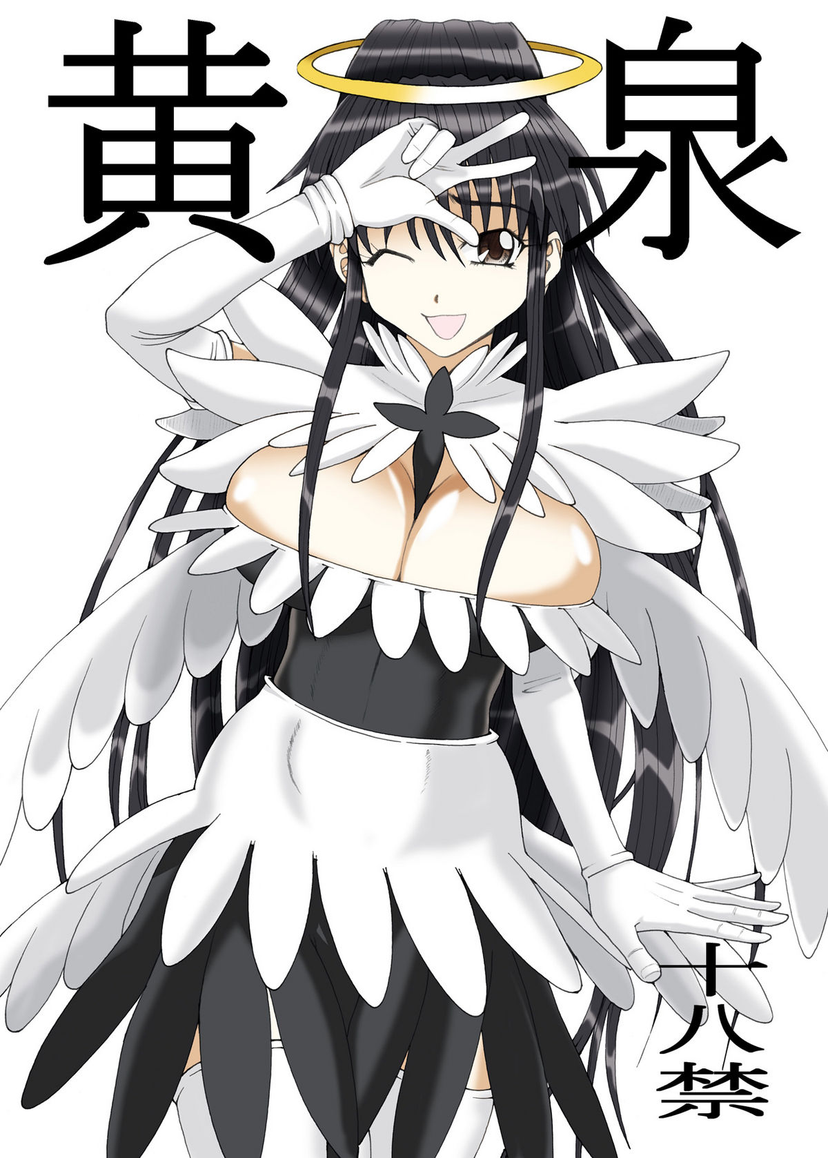 Yomi page 1 full
