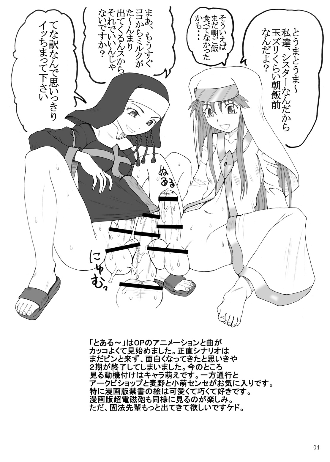 Yomi page 3 full