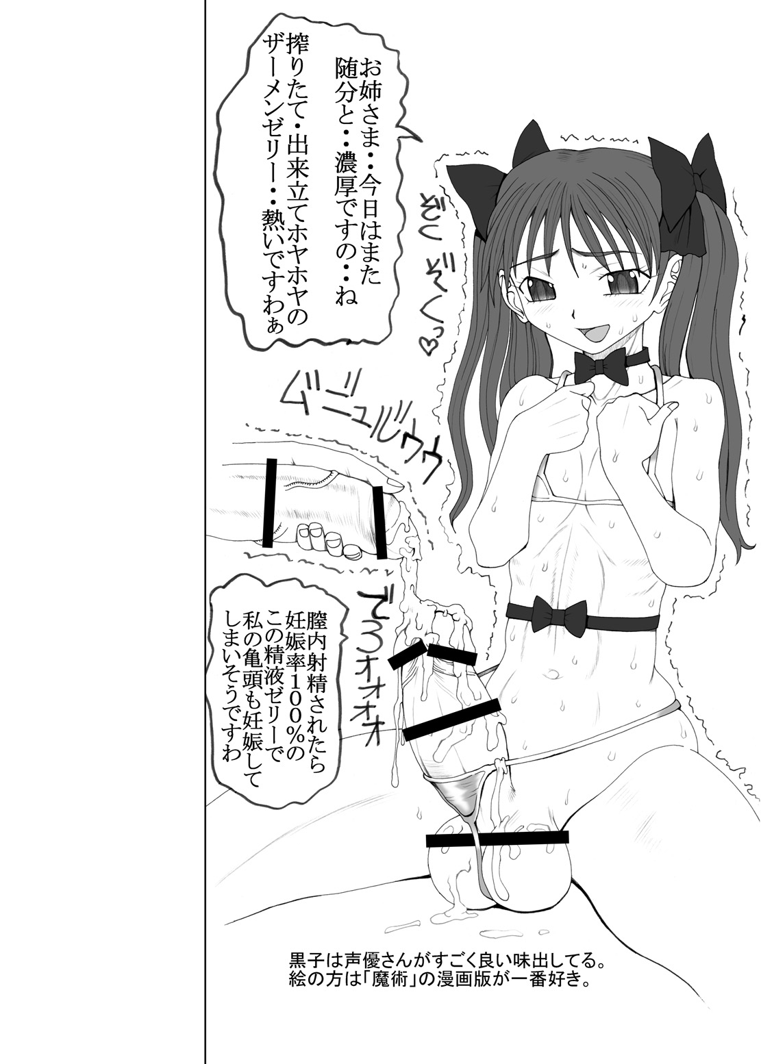 Yomi page 8 full
