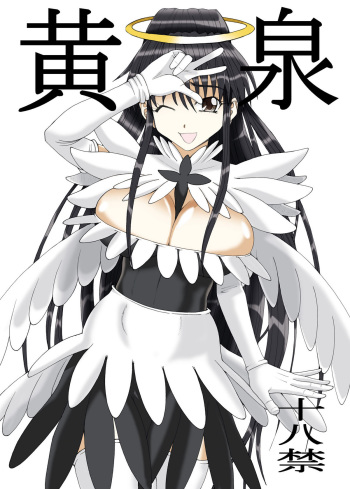 Yomi cover