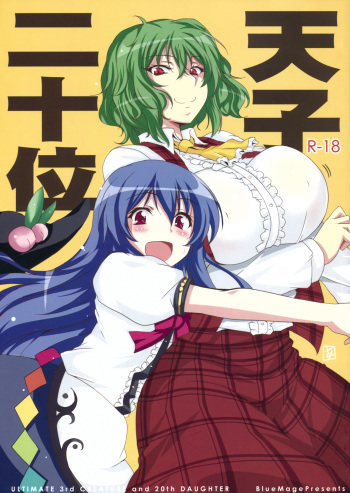 Tenshi Nijuu-i cover