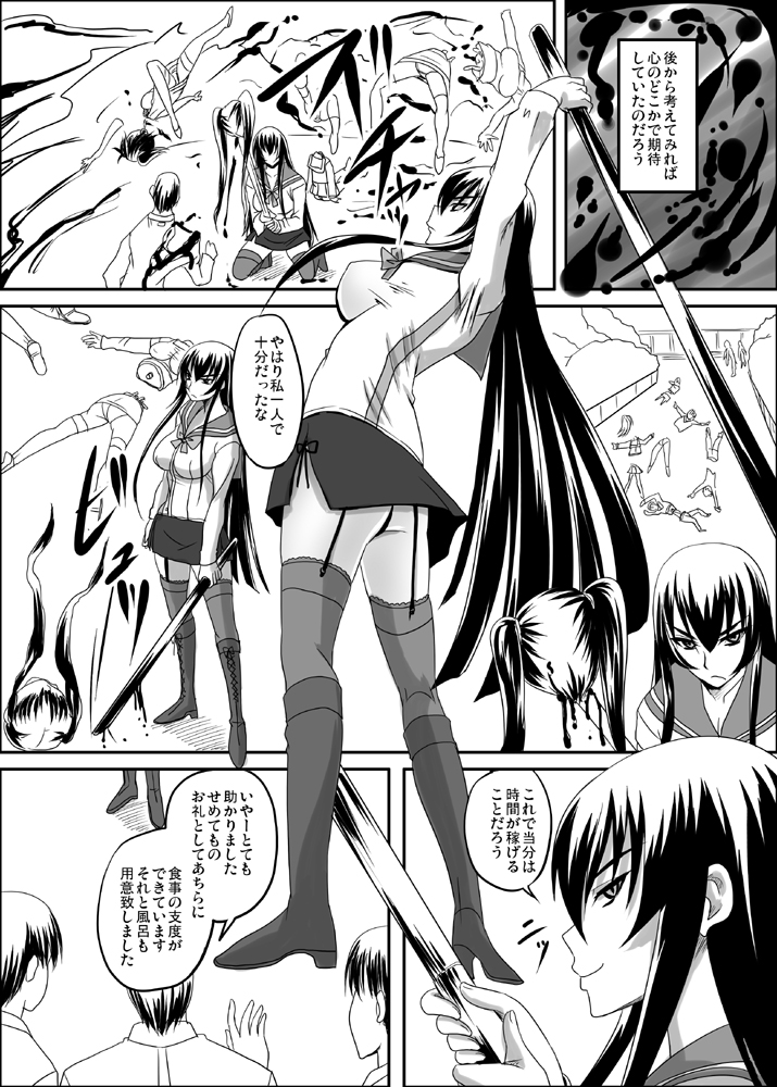 Busujima Break page 4 full