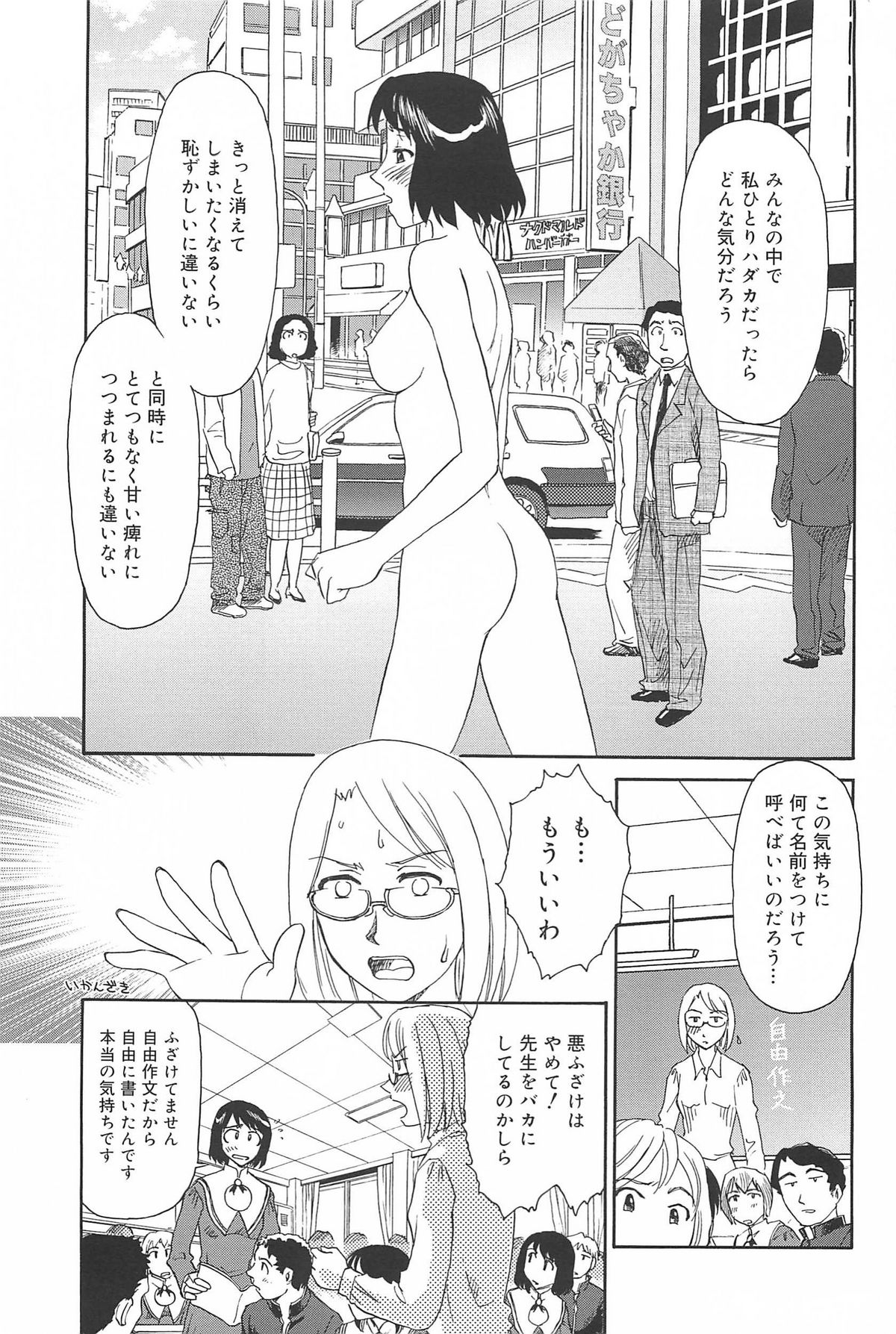 Kumo no Michi page 9 full