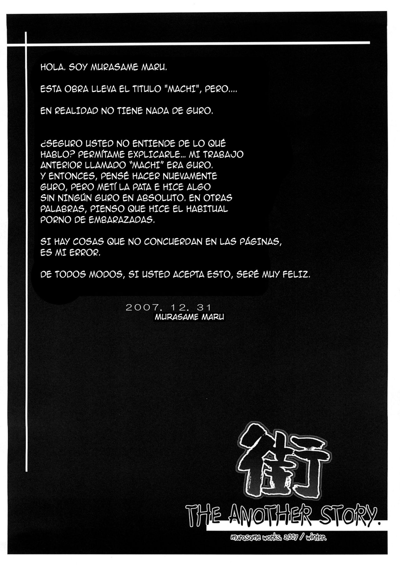 Machi THE ANOTHER STORY. page 2 full