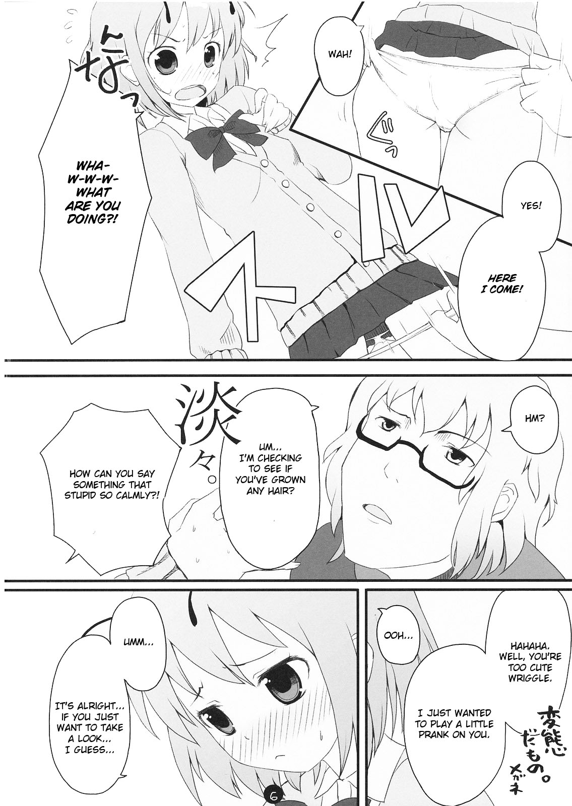 Wriggle Datsu Zubon page 5 full