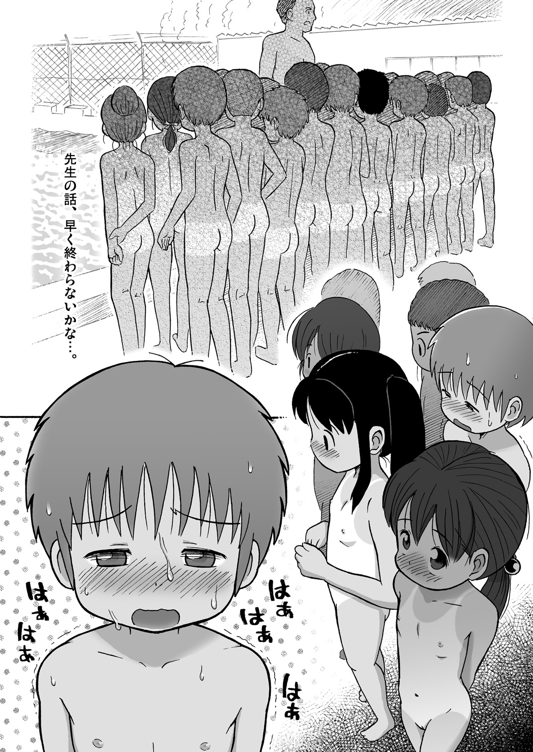 Natsu da! Datsui da! page 4 full