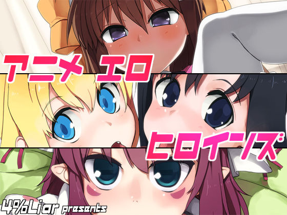 Anime Ero Heroines page 1 full