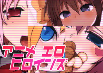 Anime Ero Heroines page 2 full
