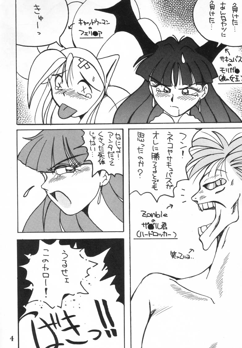 Ijimete Felicia-chan 2 page 6 full