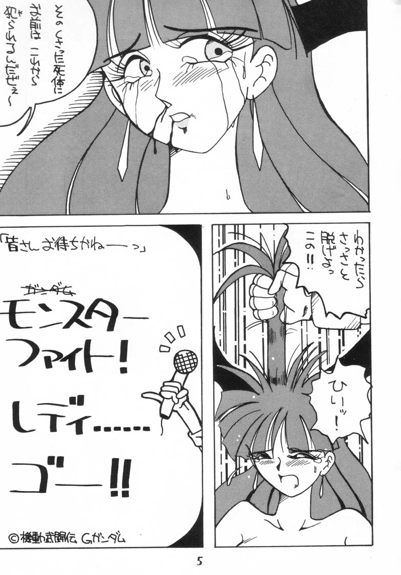Ijimete Felicia-chan 2 page 7 full