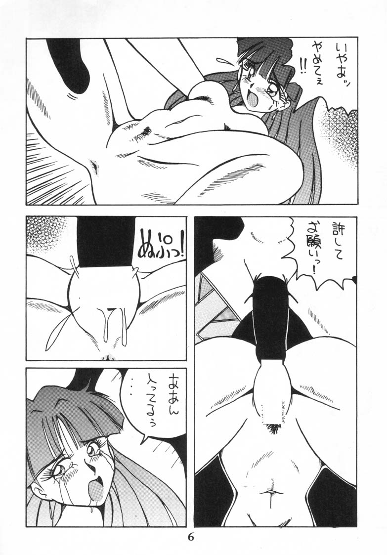 Ijimete Felicia-chan 2 page 8 full