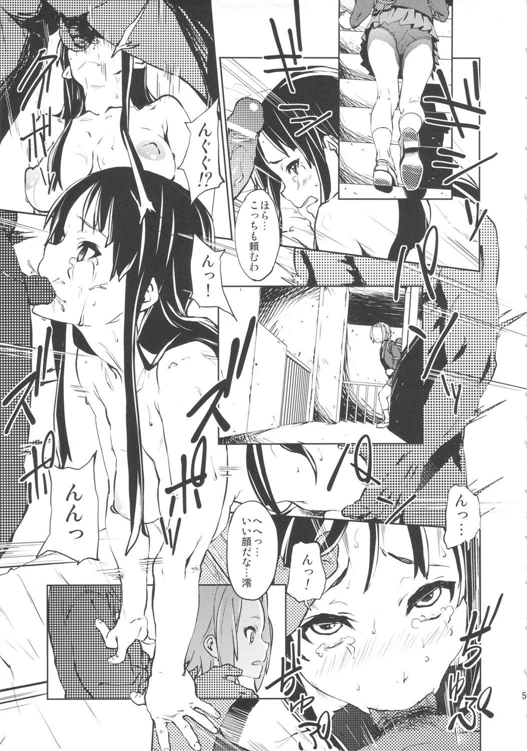 LOVELESS -a count of drei- page 4 full