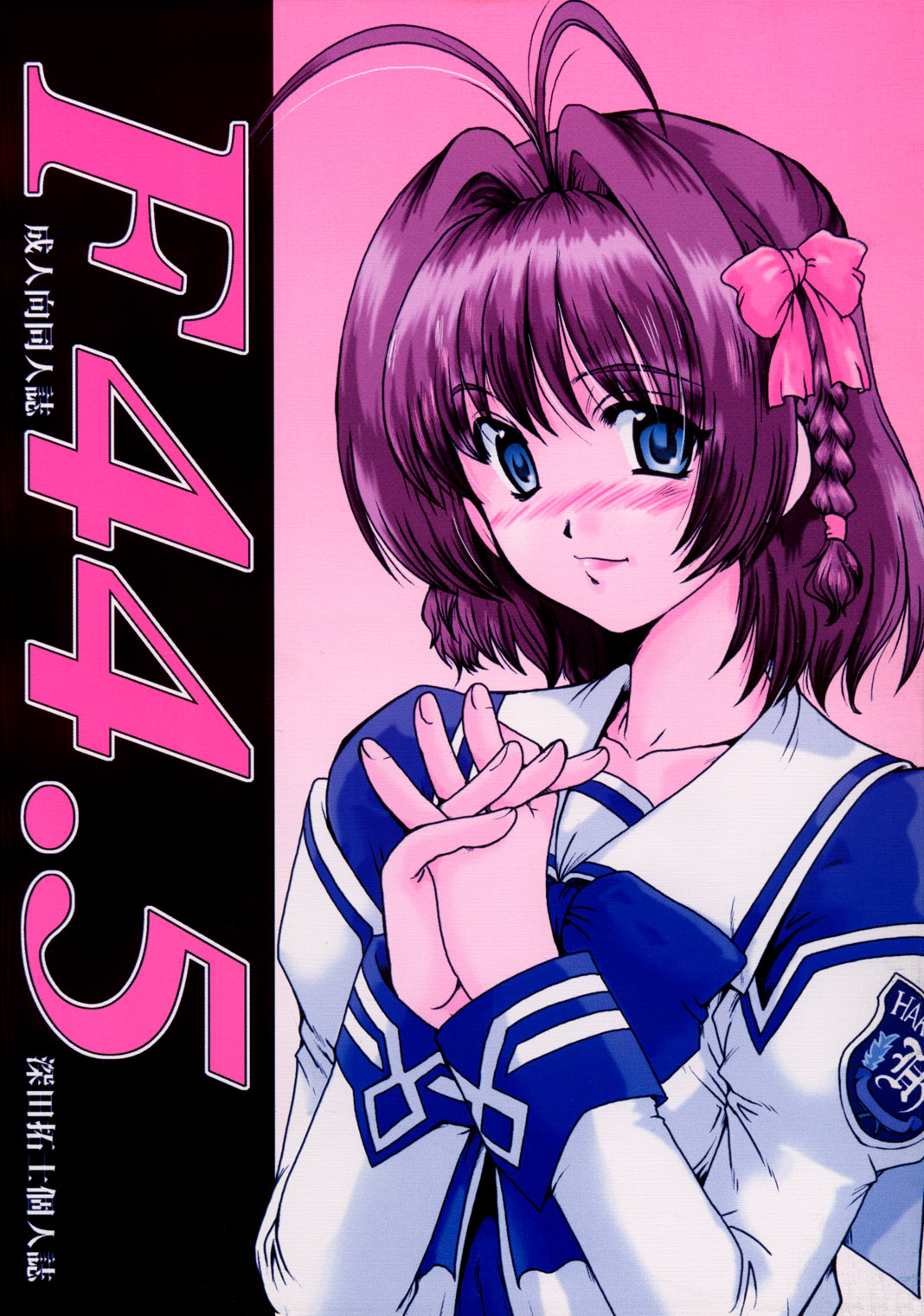 F-44.5 page 1 full