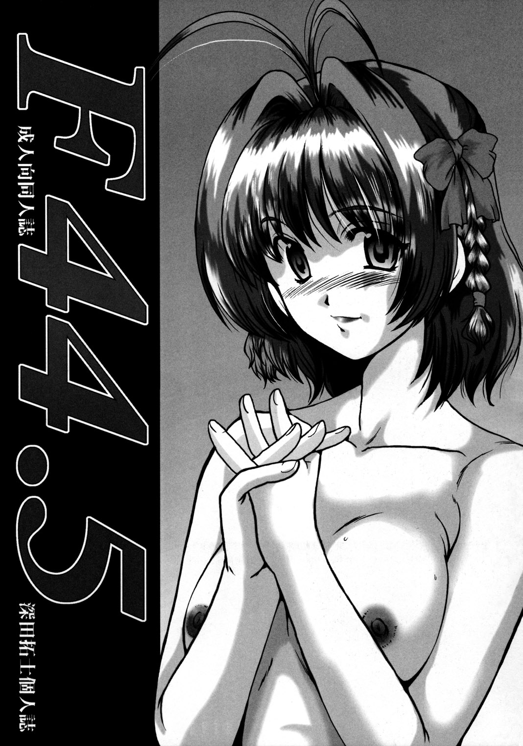 F-44.5 page 2 full