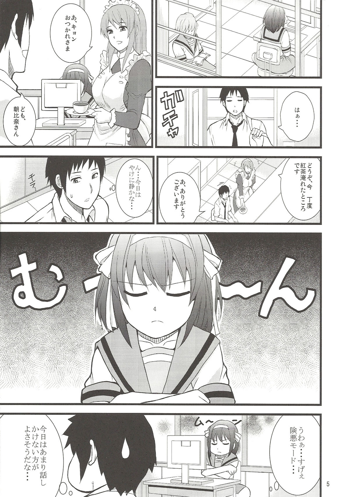 EARNEST HEART page 5 full