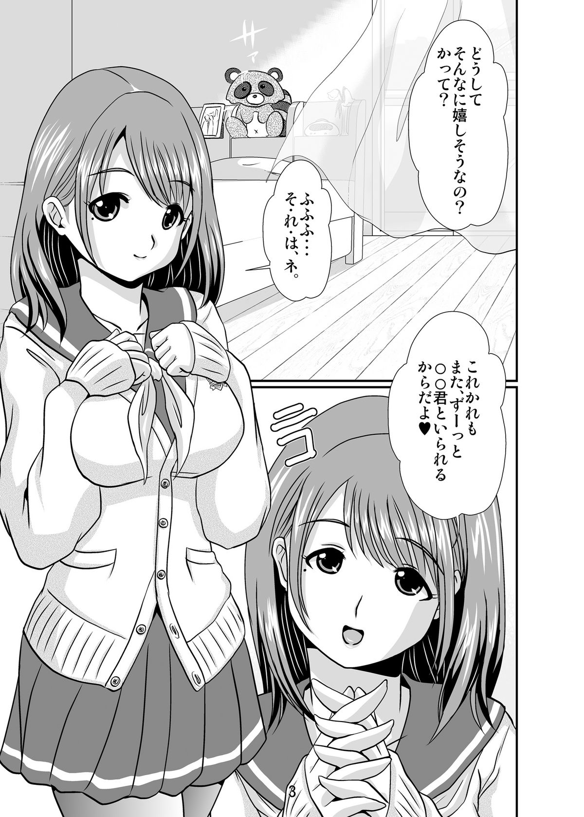 New Nene page 3 full