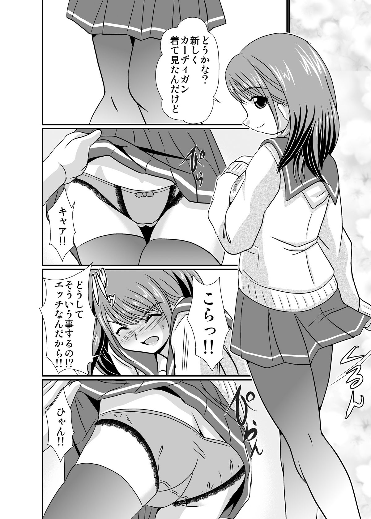 New Nene page 4 full