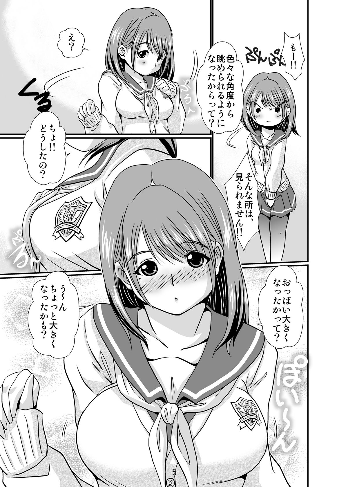 New Nene page 5 full