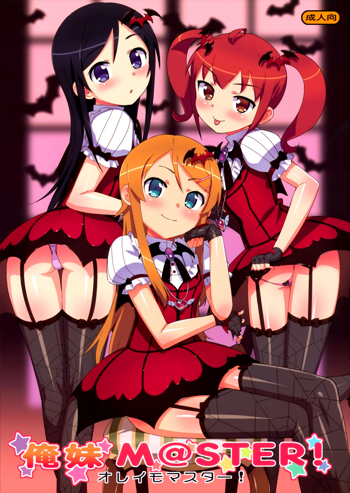 Oreimo M@STER!   =TV + Afro= page 1 full