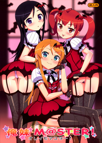 Oreimo M@STER!   =TV + Afro= cover
