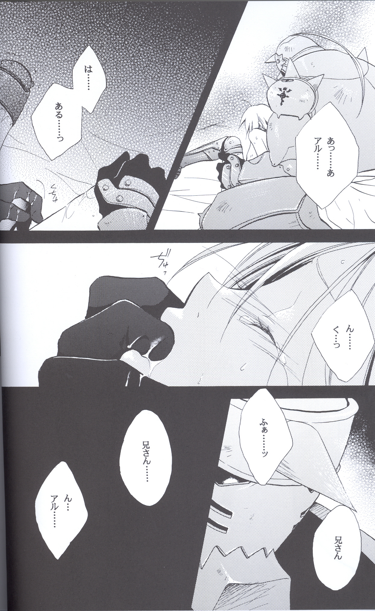 SUPER ordinary SEX page 5 full