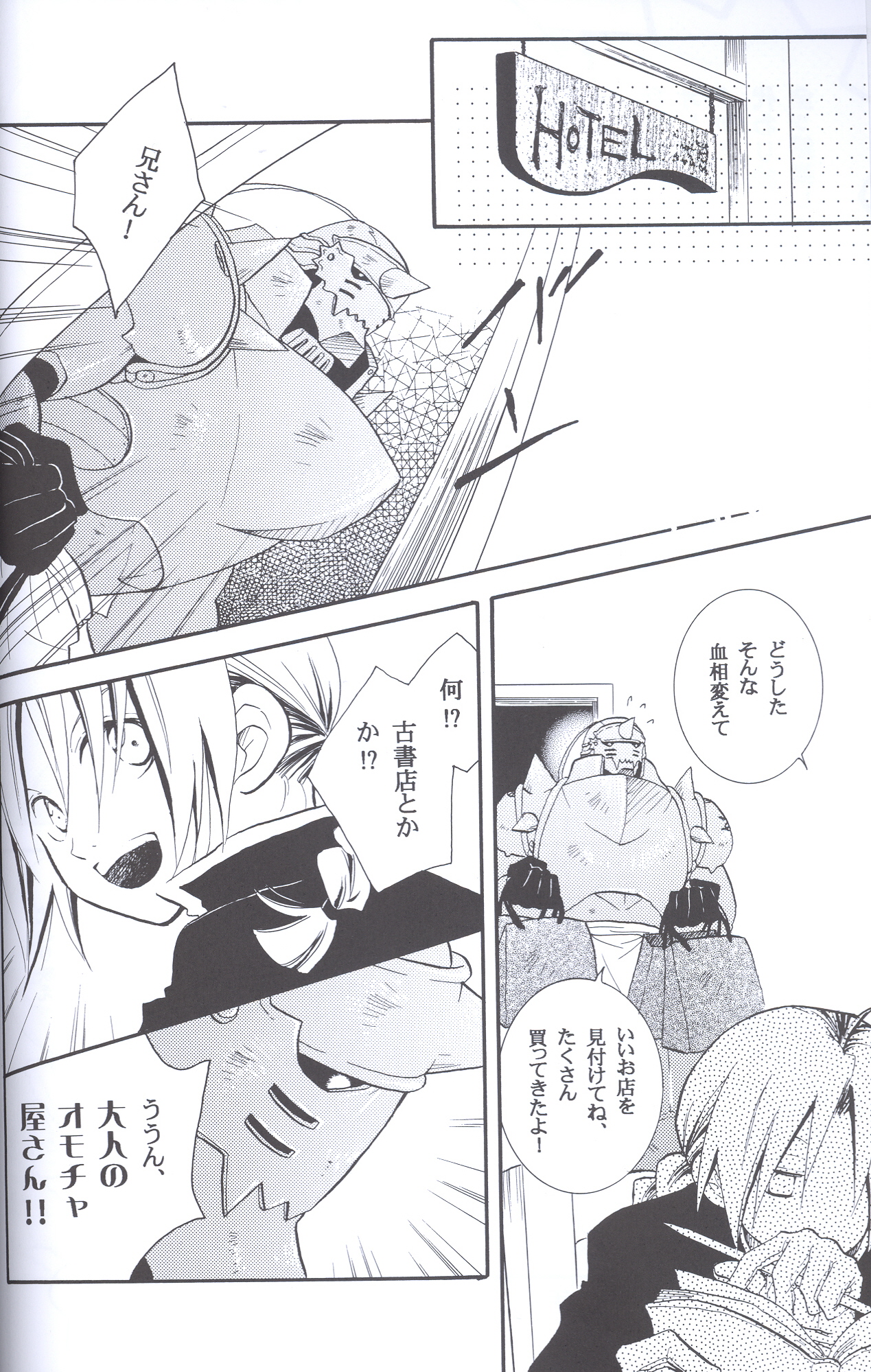 SUPER ordinary SEX page 9 full