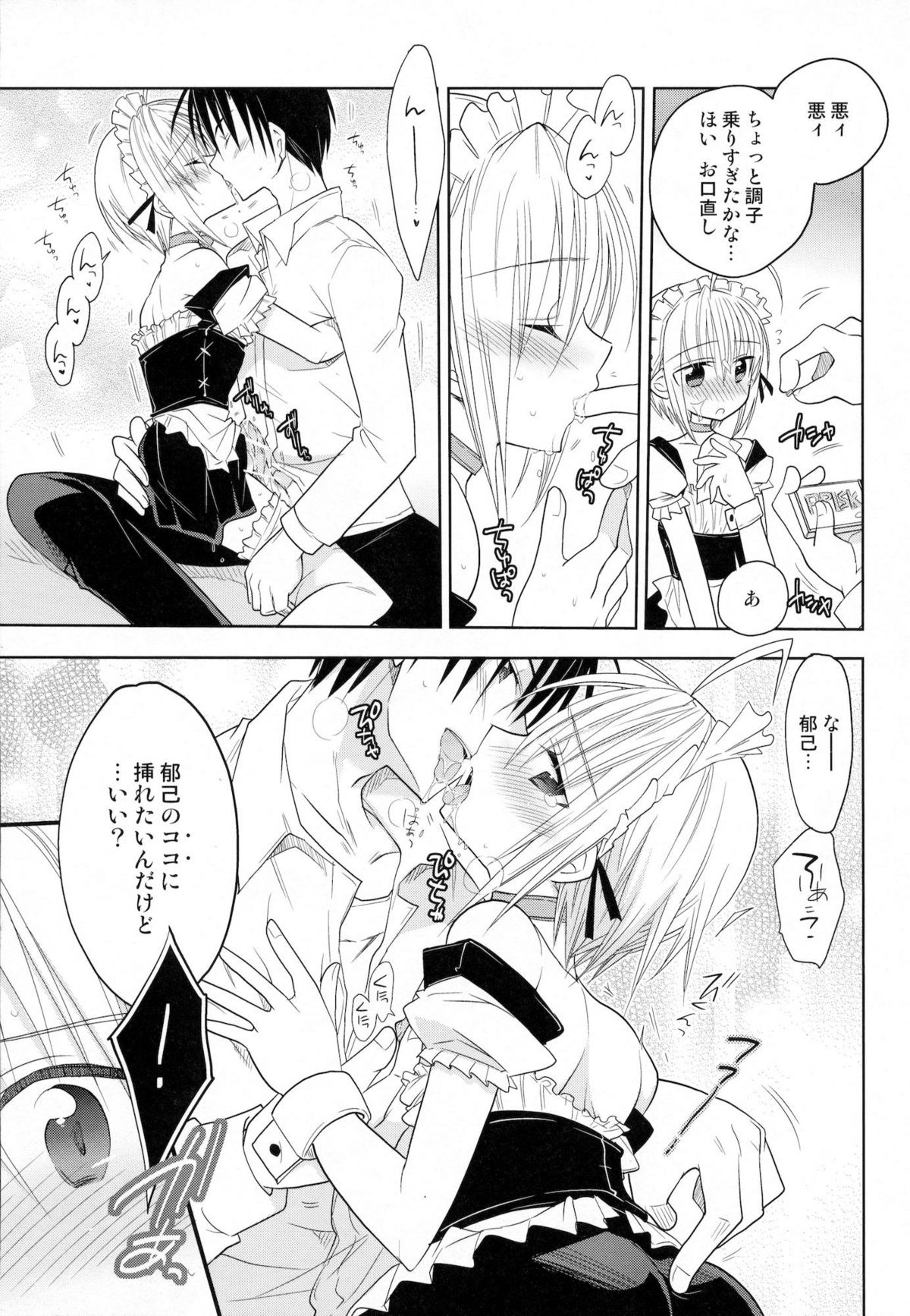 Carnival After page 10 full