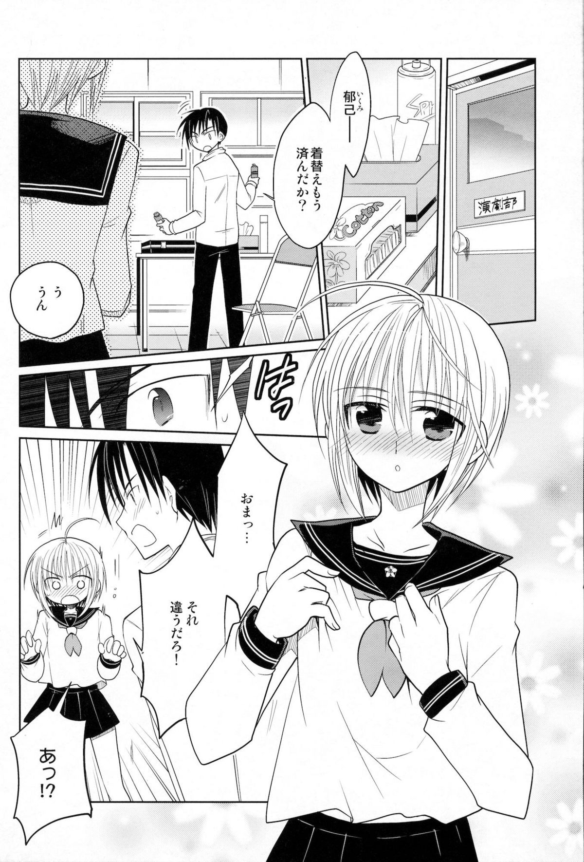 Carnival After page 3 full