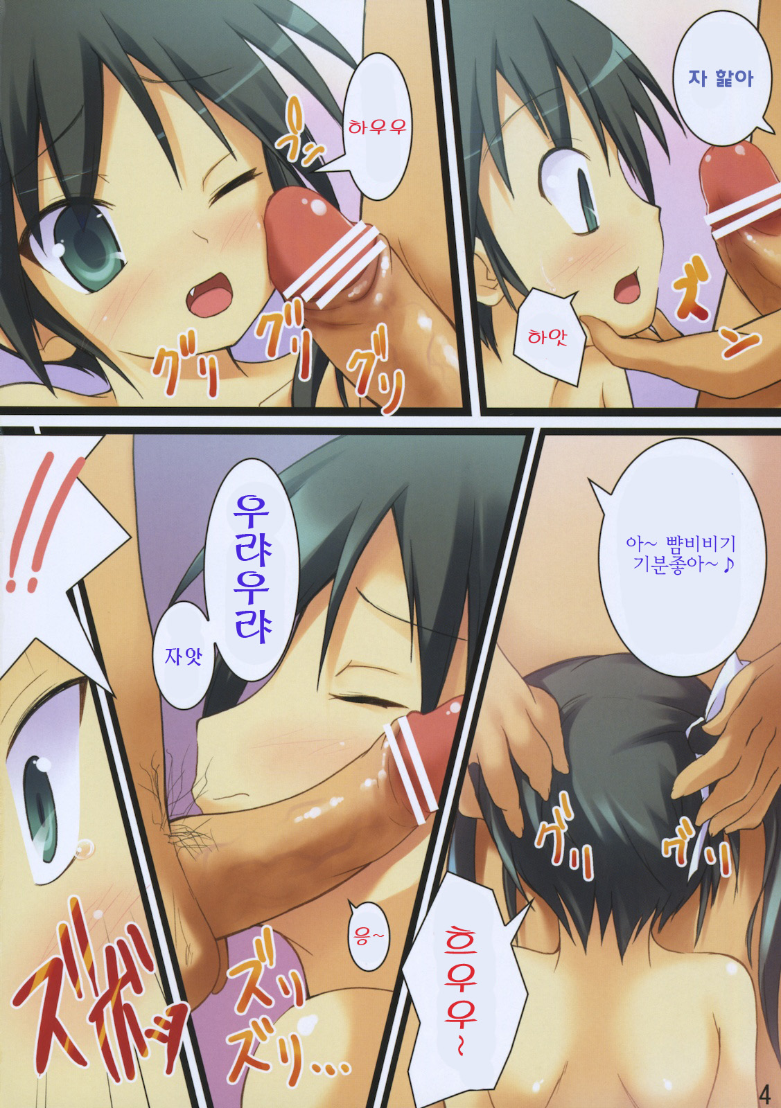 Sweet Cat Colorful! 2 | 달콤한 고양이 page 3 full