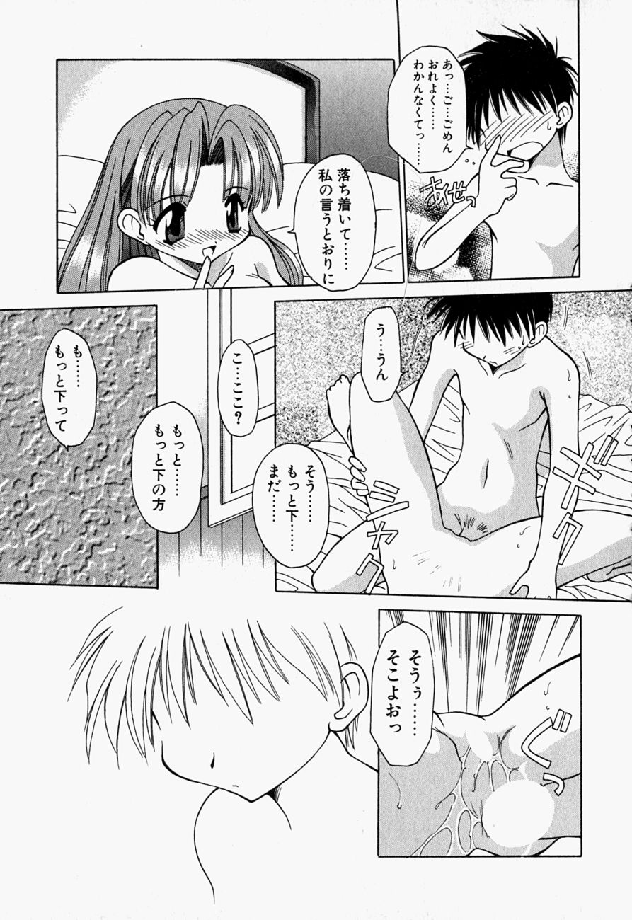 LOVELY page 8 full
