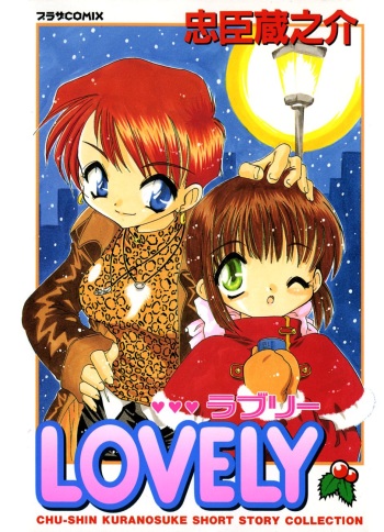 LOVELY cover